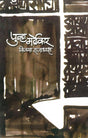 Punha Mardhekar - Retail Maharaj