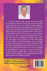 Punjabi Sahitya Aur Sanskriti (Hindi Version) - Retail Maharaj