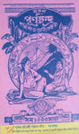 Nuton Purnochandra Panjika O Directory 1433 (Bengali Version) - Retail Maharaj