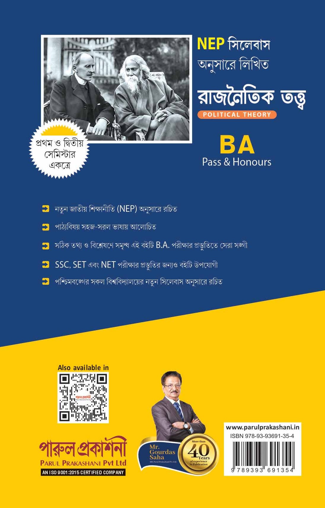 RAJNAITIK TATTWA-BA - Retail Maharaj