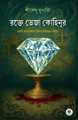RAKTE VEJA KOHINOOR - Retail Maharaj