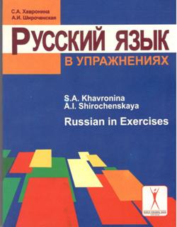 RUSSIAN IN EXERCISE - Retail Maharaj