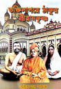 Bhaktisagore Thakur Sriramkrishna (Bengali Version) - Retail Maharaj