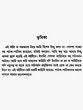 Goenda Neelkanther Diary (Bengali Version) - Retail Maharaj