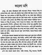 Goenda Neelkanther Diary (Bengali Version) - Retail Maharaj