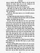 Goenda Neelkanther Diary (Bengali Version) - Retail Maharaj