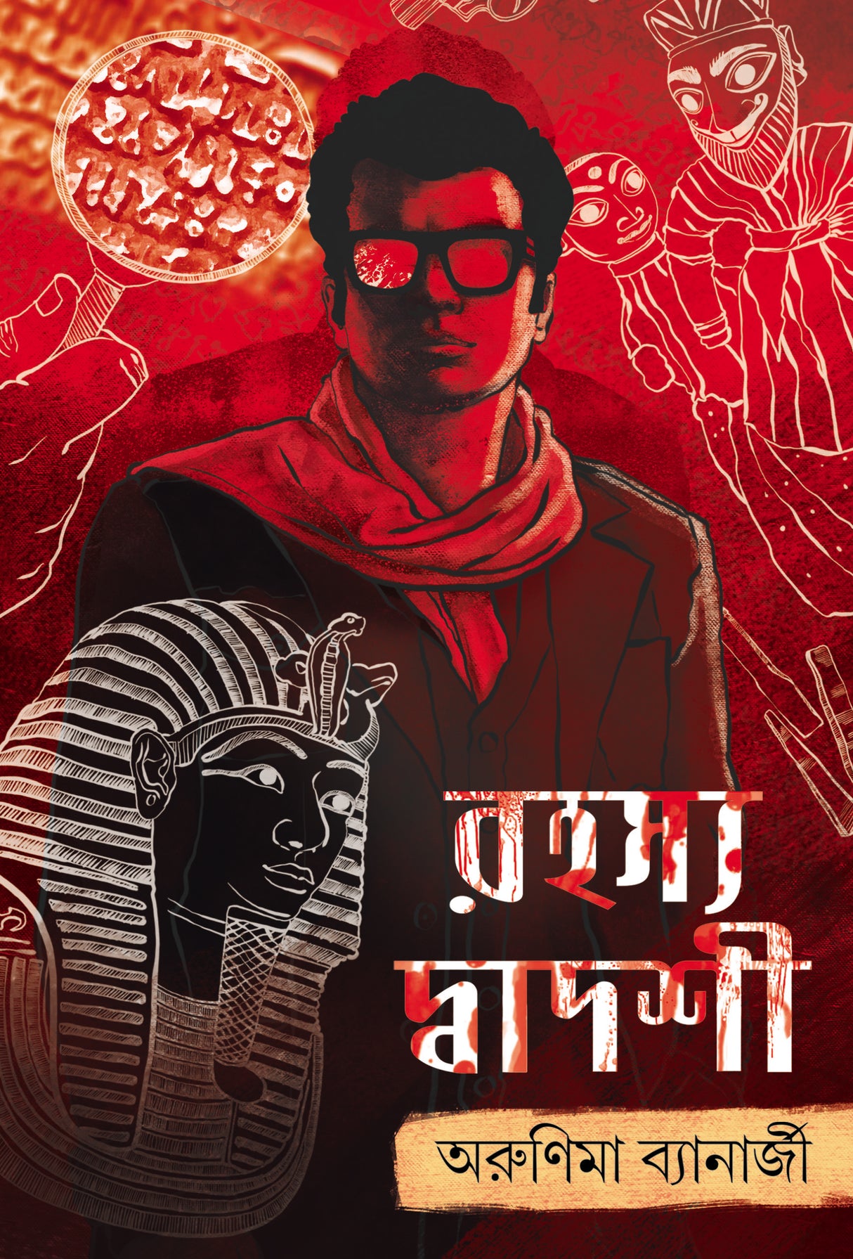 Rahasya Dwadashi - Retail Maharaj