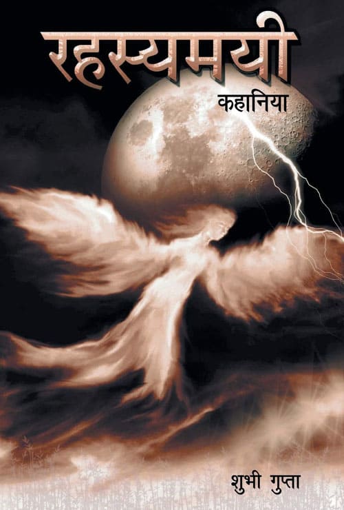 Rahasymayi Baal Kahaniyaa (Hindi Version) - Retail Maharaj