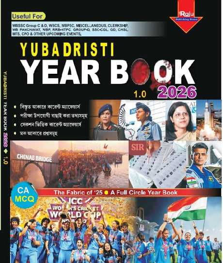 Yubadristi Year Book 1.0 – 2026 (Bengali Version) - Retail Maharaj