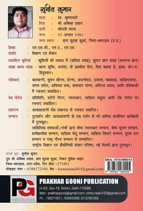 Rang Badalte Dekha Hai (Hindi Version) - Retail Maharaj