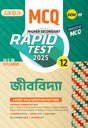 Higher Secondary Rapid Test (Class XII, Sem 3) 2025 – JIBVIDYA - Retail Maharaj