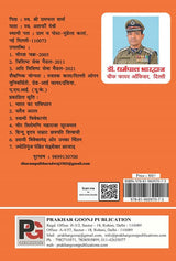Rashtra Naayak Netaji Subhash Chandra Bose (Hindi Version) - Retail Maharaj