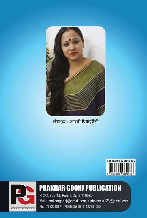 Ratnawali Part 2 (Hindi Version) - Retail Maharaj