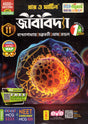 Ray Martin Biology (Jivbidya) Class 11 | Semester 1 | 2026 - Retail Maharaj
