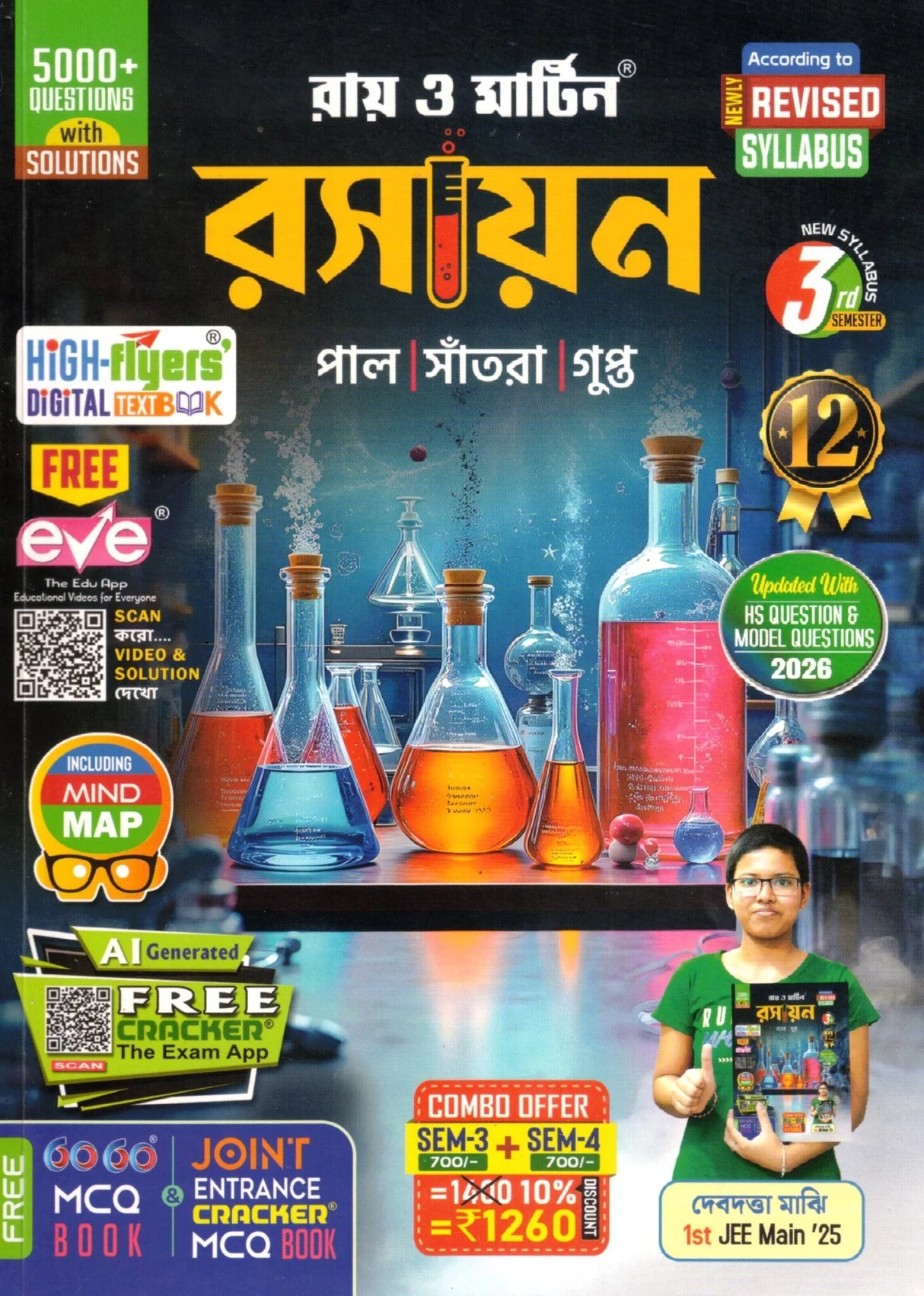 Ray Martin Chemistry (Rasayan) Class 12 | Semester 3 & 4 Combined | 2026 - Retail Maharaj