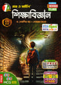 Ray Martin Education (Sikhabigyan) Class 11 | Semester 1 & 2 Combined | 2026 - Retail Maharaj