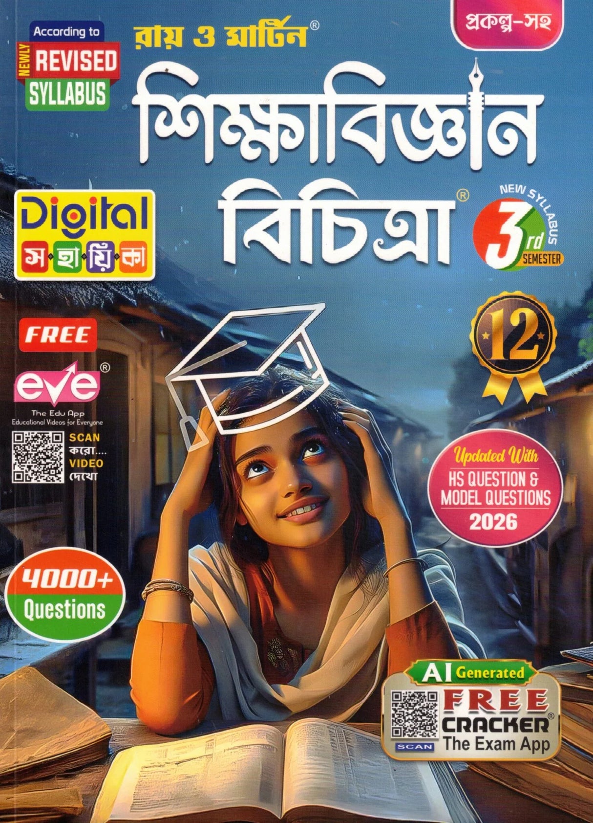 Ray Martin Sikhyabigyan Bichitra (Education Reference) Class 12 | Semester 3 | 2026 - Retail Maharaj