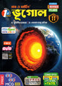 Ray Martin Geography (Bhugol) Class 11 | Semester 1 & 2 Combined | 2026 - Retail Maharaj