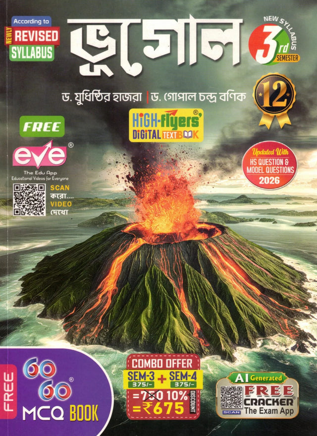 Ray Martin Geography (Bhugol) Class 12 | Semester 3 & 4 Combined | 2026 - Retail Maharaj