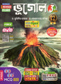Ray Martin Geography (Bhugol) Class 12 | Semester 3 & 4 Combined | 2026 - Retail Maharaj