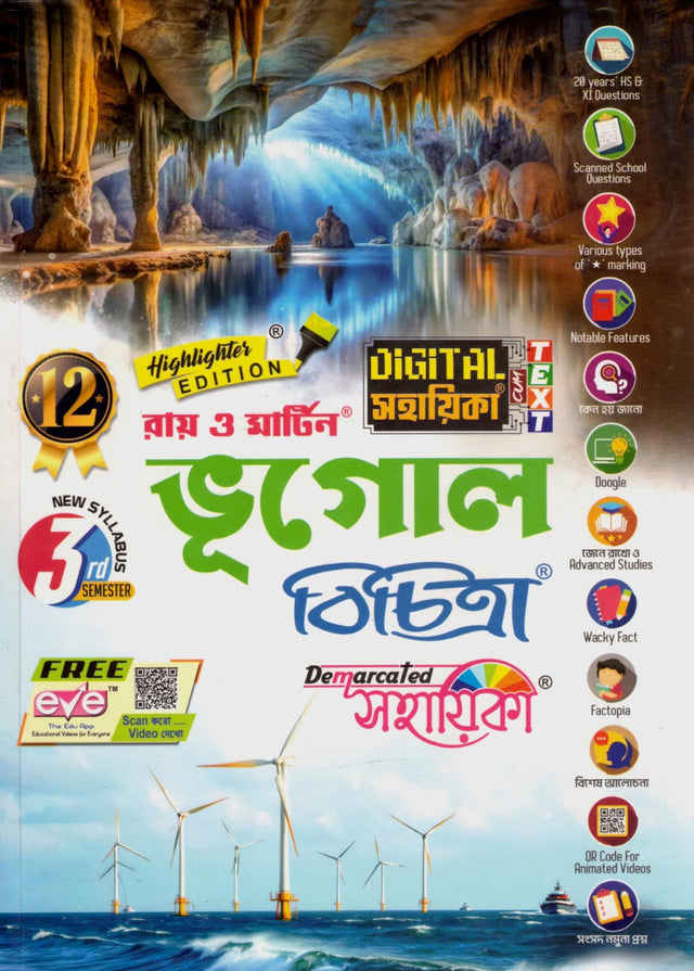 Ray Martin Bhugol Bichitra Sahayika [Geography Reference] Class 12 | Semester 3 | 2026 - Retail Maharaj