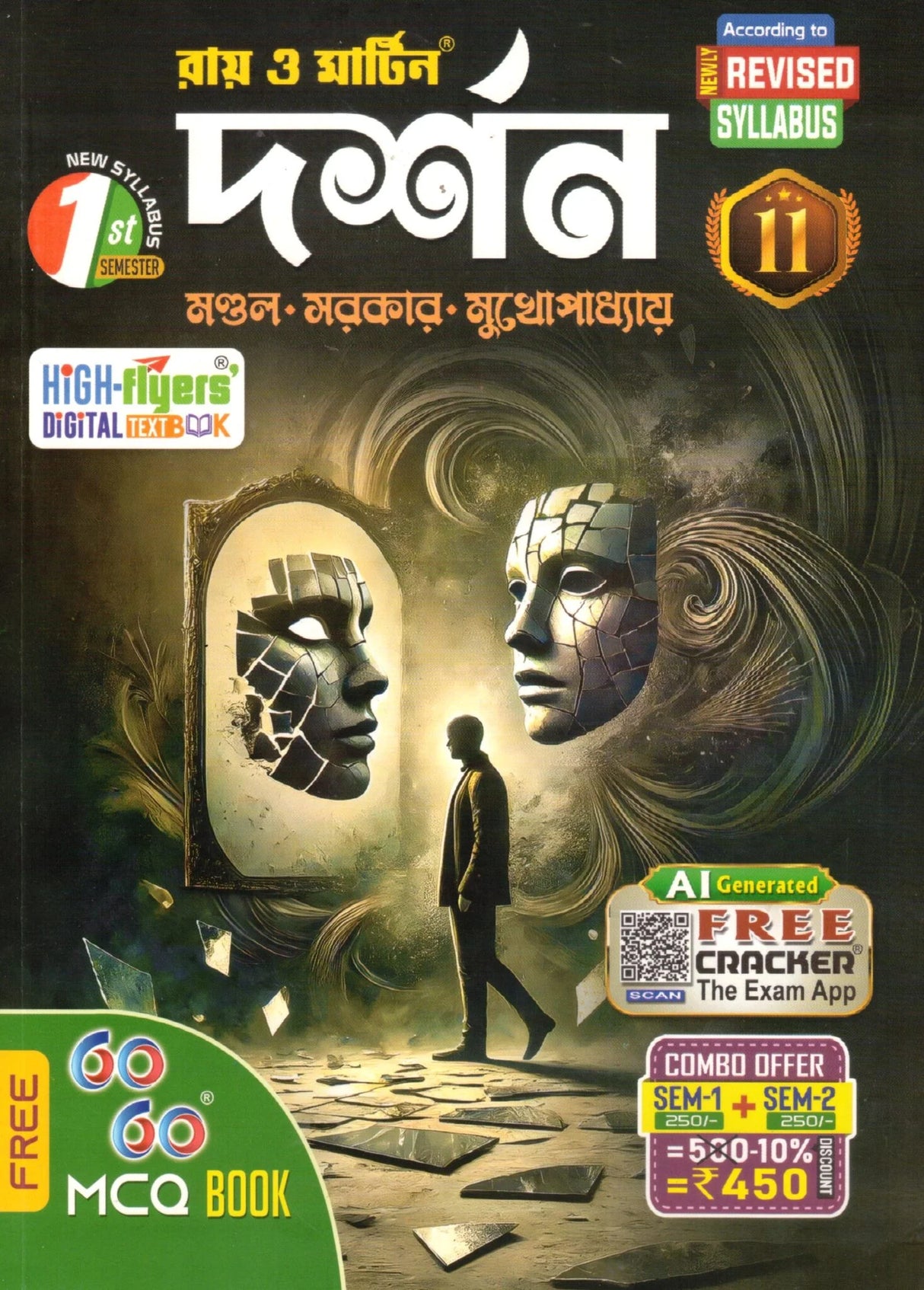 Ray Martin Philosophy (Darshan) Class 11 | Semester 1 & 2 Combined | 2026 - Retail Maharaj