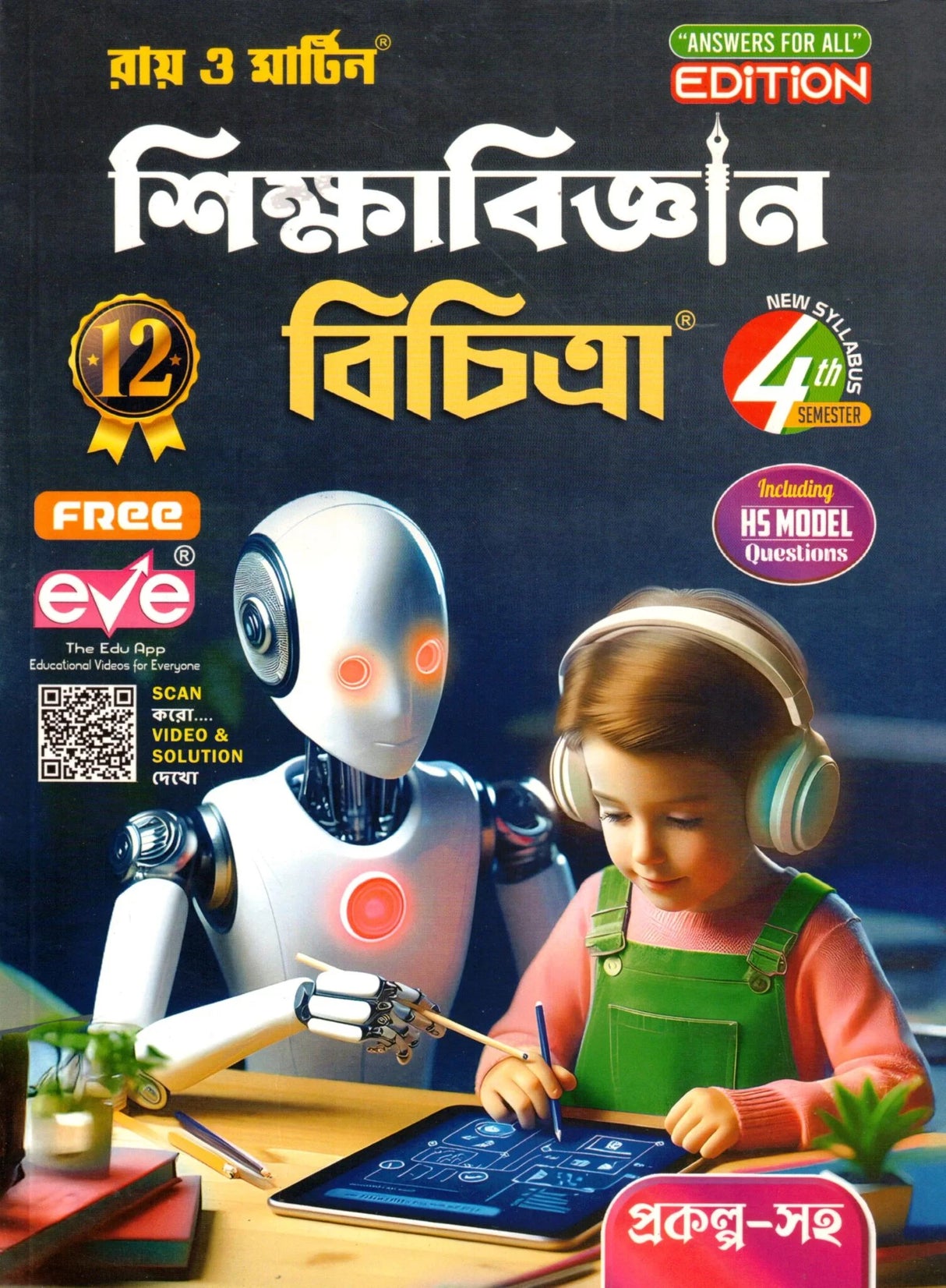 Ray & Martin Education Reference (Sikhabigyan Bichitra) Class 12 | Semester 4 | 2025 - Retail Maharaj