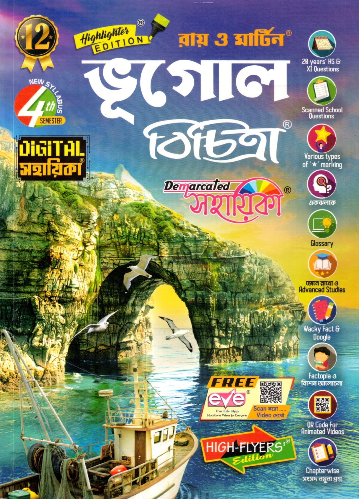Ray & Martin Geography Reference (Bhugol Bichitra Sahayika) Class 12 | Semester 4 | 2025 - Retail Maharaj