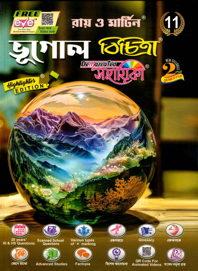 Ray & Martin Geography Reference (Bhugol Bichitra Sahayika) Class 11 | Semester 2 | 2025 - Retail Maharaj