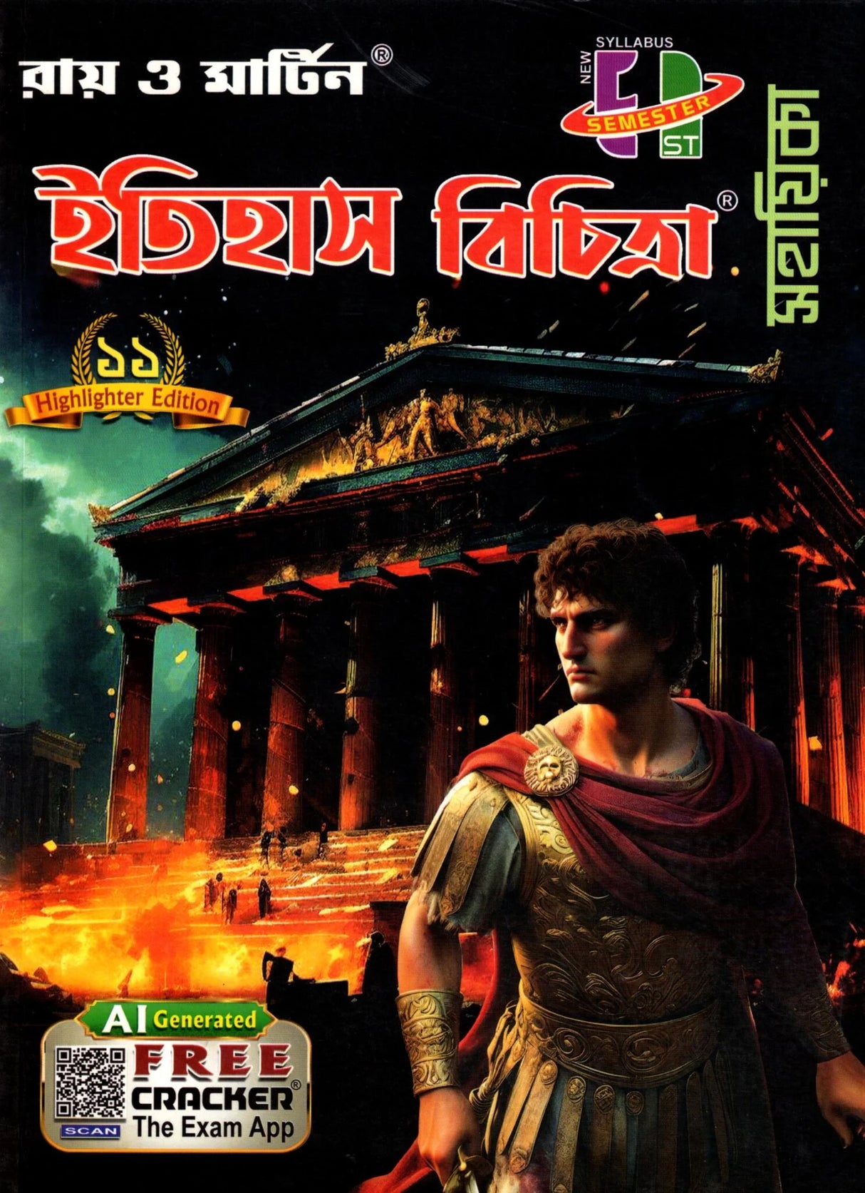 Ray & Martin Itihas Bichitra Sahayika (History) Class 11 | Semester 1 | 2025 - Retail Maharaj