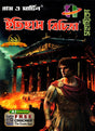Ray & Martin Itihas Bichitra Sahayika (History) Class 11 | Semester 1 | 2025 - Retail Maharaj