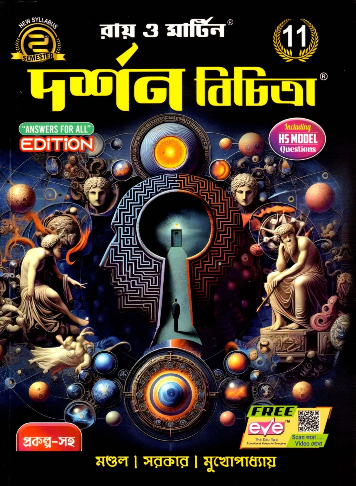 Ray & Martin Philosophy Reference (Darshan Bichitra) Class 11 | Semester 2 | 2025 - Retail Maharaj