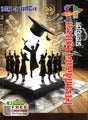 Ray & Martin Sikhabigyan Bichitra Sahayika (Education) Class 11 | Semester 1 | 2025 - Retail Maharaj