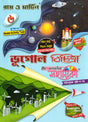 Ray Martin Geography (Bhugol Bichitra) Sahayika Class 6 | 2026 - Retail Maharaj