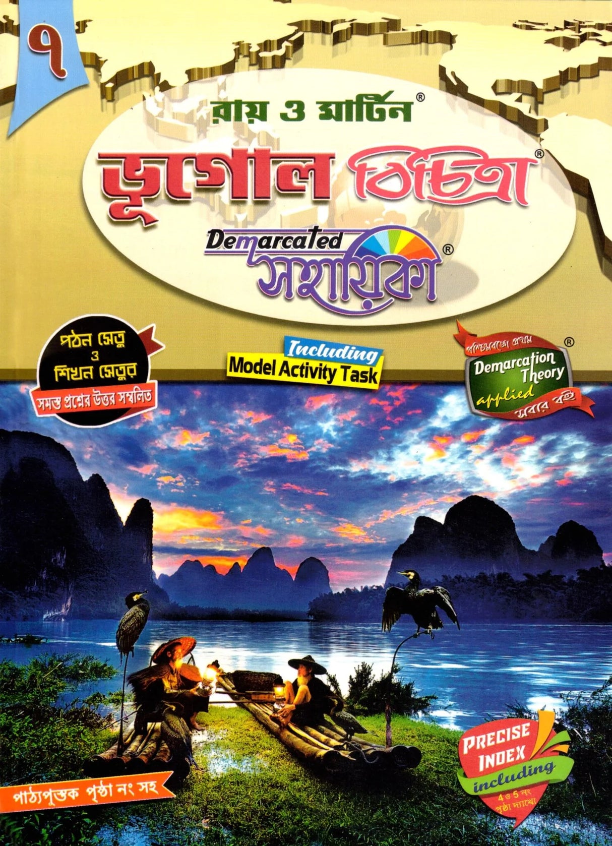 Ray Martin Geography (Bhugol Bichitra) Sahayika Class 7 | 2026 - Retail Maharaj