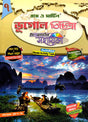 Ray Martin Geography (Bhugol Bichitra) Sahayika Class 7 | 2026 - Retail Maharaj