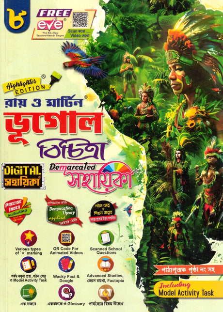 Ray Martin Geography (Bhugol Bichitra) Reference Class 8 | 2026 - Retail Maharaj