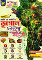 Ray Martin Geography (Bhugol Bichitra) Reference Class 8 | 2026 - Retail Maharaj