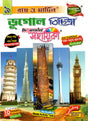 Ray Martin Geography (Bhugol Bichitra) Reference Class 9 | 2026 - Retail Maharaj