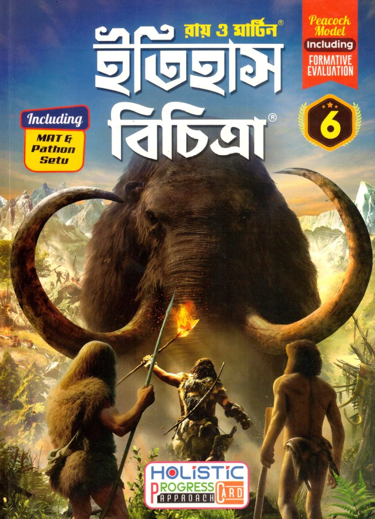 Ray Martin History (Itihas Bichitra) Reference Class 6 | 2026 - Retail Maharaj