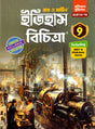 Ray Martin History (Itihas Bichitra) Reference Class 9 | 2026 - Retail Maharaj
