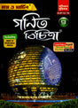 Ray Martin Mathematics (Ganit Bichitra) Reference Class 9 | 2026 - Retail Maharaj