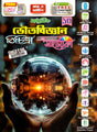 Ray Martin Physical Science (Bhoutobigyan Bichitra) Reference Class 10 | 2026 - Retail Maharaj