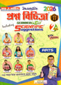 Ray Martin Proshno Bichitra Arts Class 11 | Semester 2 | 2026 - Retail Maharaj