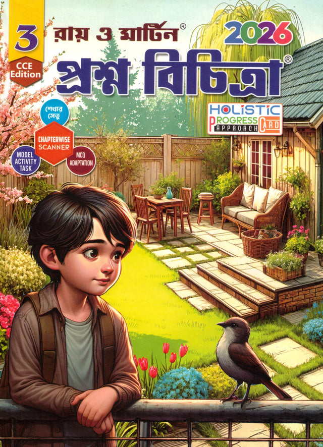 Ray & Martin Proshno Bichitra Class 3 | 2026 - Retail Maharaj