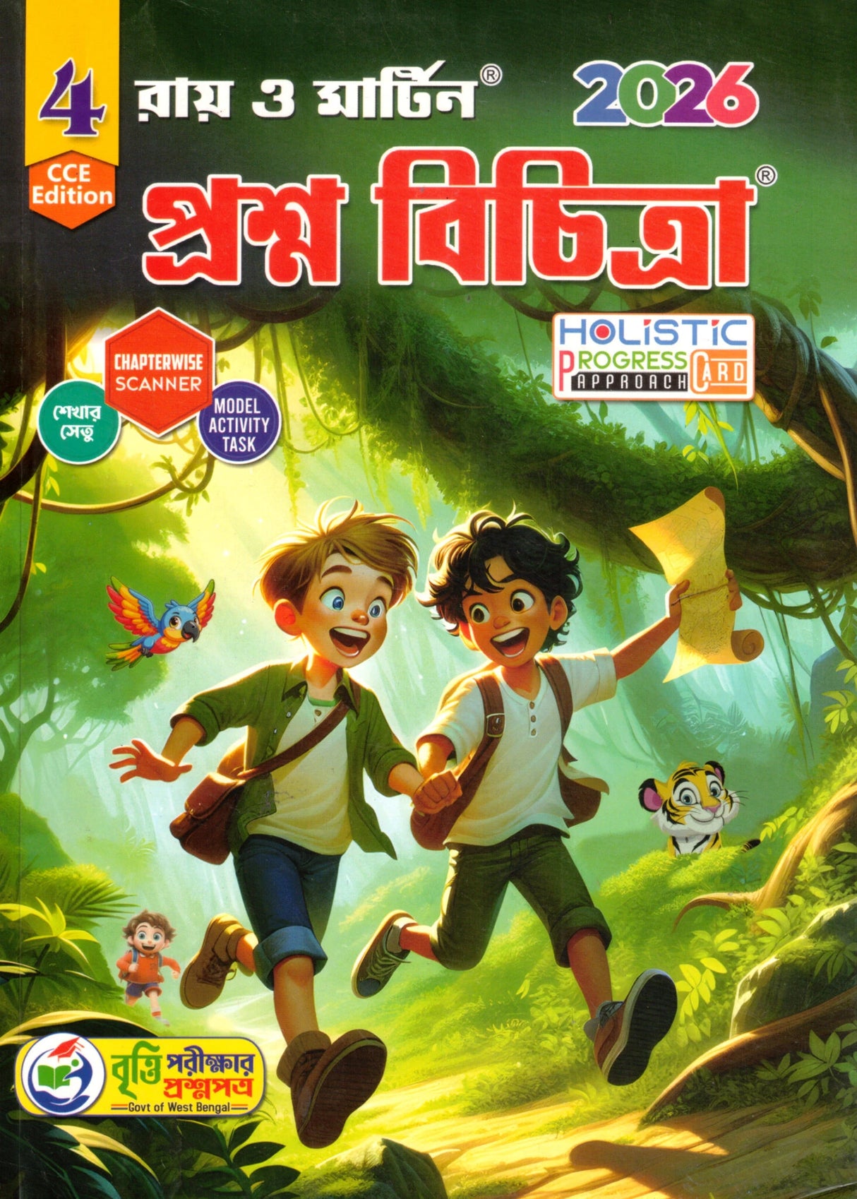 Ray & Martin Proshno Bichitra Class 4 | 2026 - Retail Maharaj