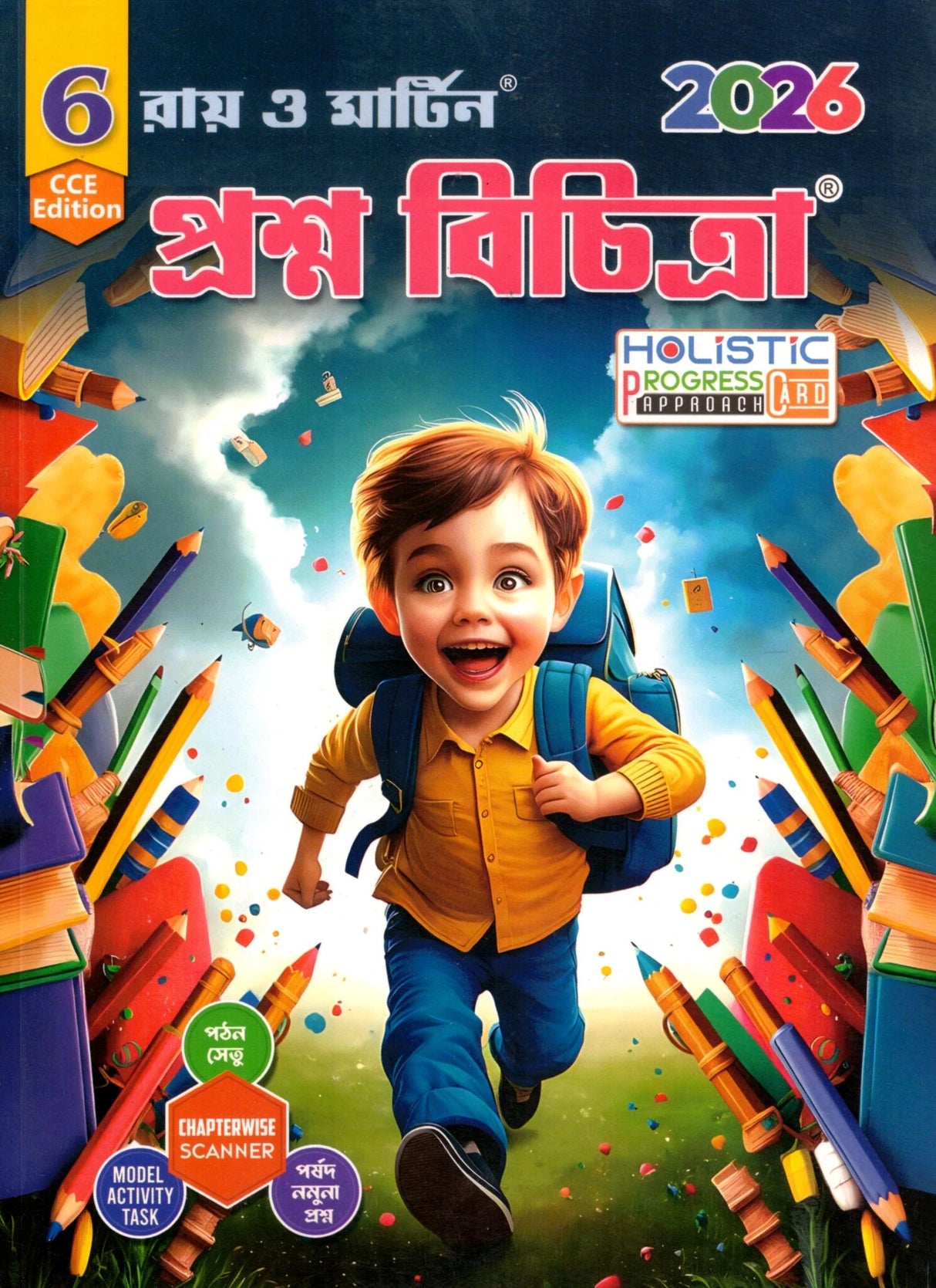 Ray Martin Proshno Bichitra Class 6 | 2026 - Retail Maharaj