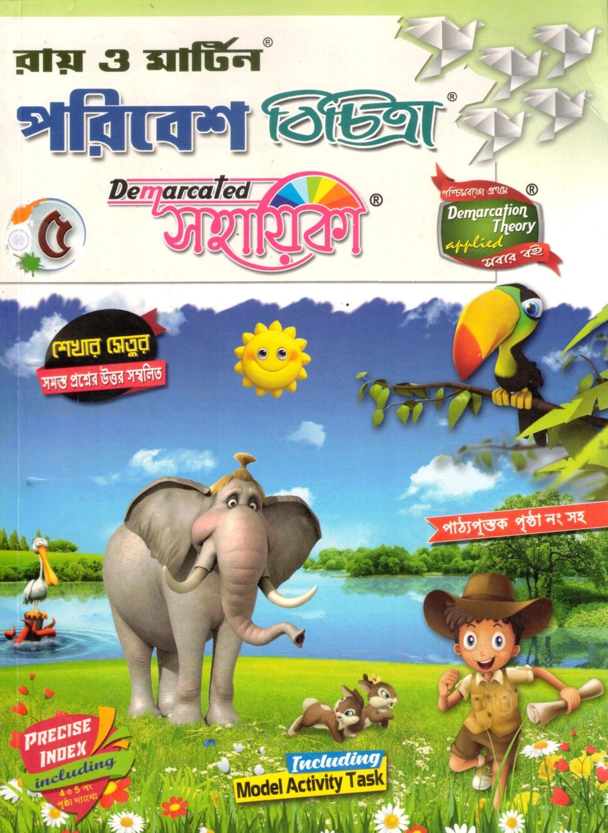 Ray Martin Science (Bigyan Bichitra) Reference Class 5 | 2026 - Retail Maharaj