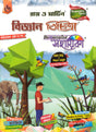 Ray Martin Science (Bigyan Bichitra) Reference Class 6 | 2026 - Retail Maharaj