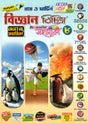 Ray Martin Science (Bigyan Bichitra) Reference Class 8 | 2026 - Retail Maharaj